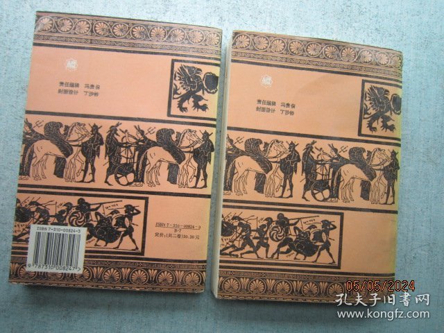 欧洲哲学通史（上下册） S8473