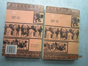 欧洲哲学通史(上下册) S8473