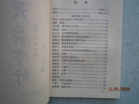 试梦楼吟草 【敝帚集 敝帚续集   两册合售 】  作者签名赠送本  S4908