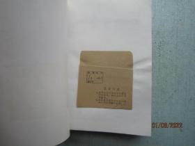 李自成 第三卷（第3卷）（中册） 大32开彩色插图本 S8316