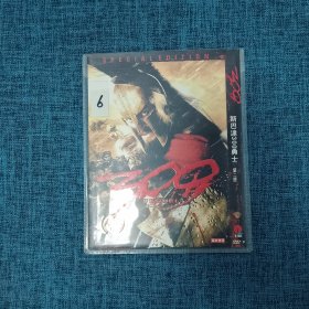 DVD 斯巴300勇士（第二版）（只有外壳 数字：6）