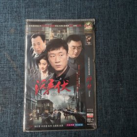 DVD：潜伏（大型悬疑谍战电视连续剧）