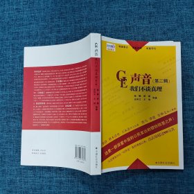 GE声音   我们不谈真理  签名本