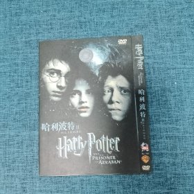 DVD   哈利波特III