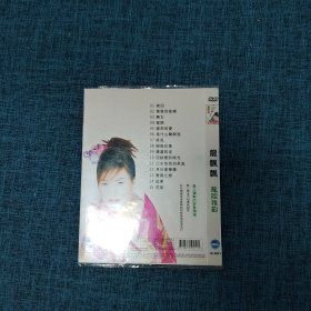 DVD 龙飘飘（只有外壳 数字：5）