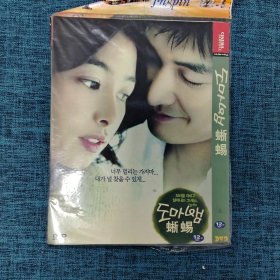 DVD 蜥蜴