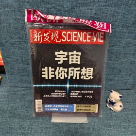 新發(fā)現(xiàn)：2016年7月1日（總第130期） 【宇宙非你所想】