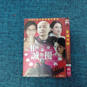 DVD    非诚勿扰