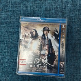 DVD 三国志（只有外壳 数字：8）