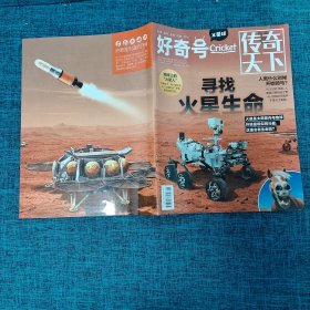 传奇天下 好奇号（X星球）2023.6