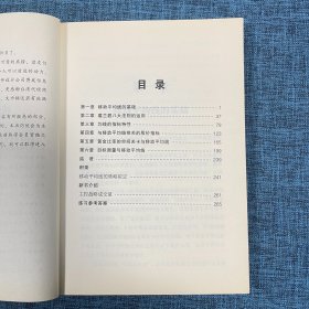 主控战略移动平均线：透析平均线战法的完全攻略密笈