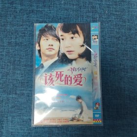 DVD      该死的爱