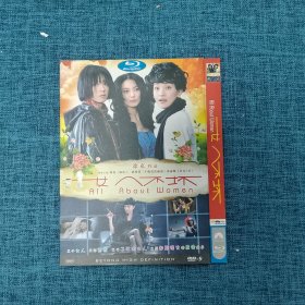 DVD   女人不坏