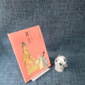 易中天中华经典故事（全6册）