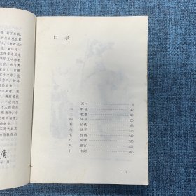 金庸作品集：笑傲江湖（1-4册 一版一印 锁线装）