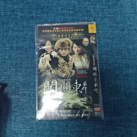 DVD      闯关东前传