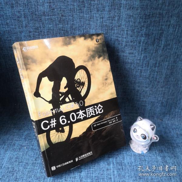 C# 6.0本质论