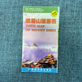 老地图：峨眉山旅游图