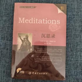 金牌励志系列：Meditations沉思录（英汉对照）内含光盘   详情见图