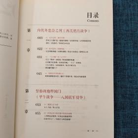 这个历史挺靠谱2：袁腾飞讲中国史·下   详情见图