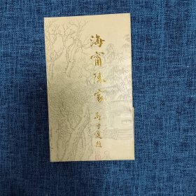 简介：海宁陈家