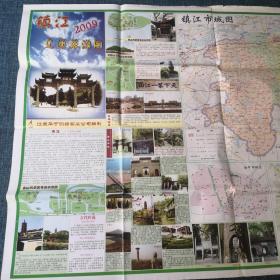 老地图：镇江交通旅游图2009