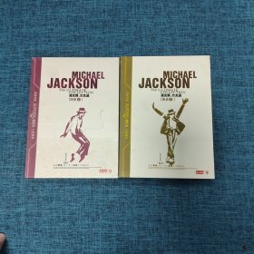 DVD    迈克尔·杰克逊  历史1-2