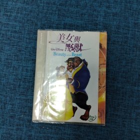 DVD  美女与野兽