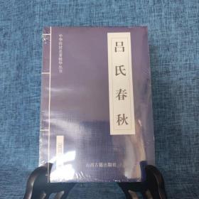 中华传世名著精华丛书：《唐诗三百首》《宋词三百首》《元曲三百首》《千家诗》《诗经》《论语》《老子》《庄子》《韩非子》《大学-中庸》《孟子》《楚辞》《菜根谭》《围炉夜话》《小窗幽记》《朱子家训》《格言联壁》《颜氏家训》《吕氏春秋》《忍经》《易经》《金刚经》《三十六计》《孙子兵法》《鬼谷子》《百家姓》