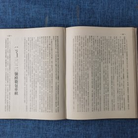 中国人民志愿军铁道军事管理总局首届功臣模范代表大会纪念刊【18开精装本1952年】