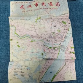 老地图：武汉市交通图