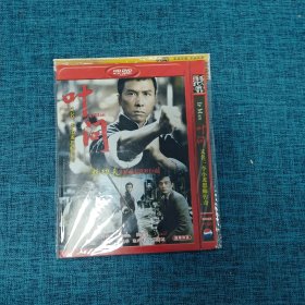 DVD  叶问