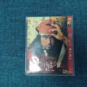 DVD   王的男人