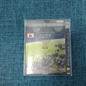 DVD 地球脉动（只有外壳 数字：12）
