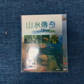 DVD   山水传奇