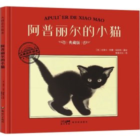 阿普丽尔的小猫