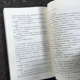 百年天一（商业管理长老级人物，经管畅销书作家黄若先生的首部长篇小说）