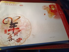 .保真2015年9元无地址无邮编大幸运封邮资封打折信封40张