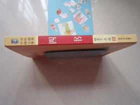 中国古典文化精华:四书