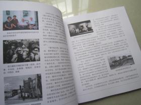星火城中：柳州市城中区革命历史史书