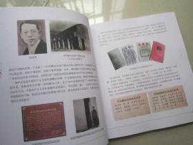 星火城中：柳州市城中区革命历史史书