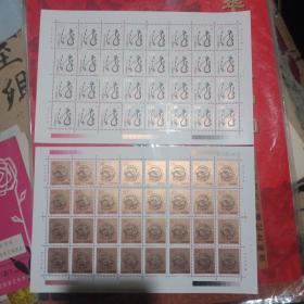 2000-1 庚辰年生肖龙邮票（2-1）（2-2）【32套两张】