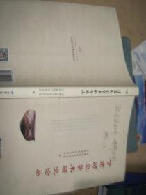 甘肃历史学术研究论丛