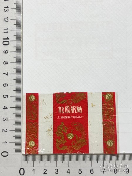 七八十年代糖标（A1一8）