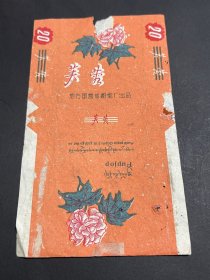 芙蓉（ YB-18）