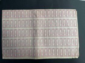云南早期整版口号烟封100张.认真执行调整.巩固.充实.提高的方针（30）