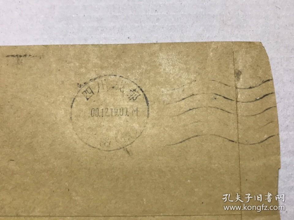 点击查看原图 实寄封9