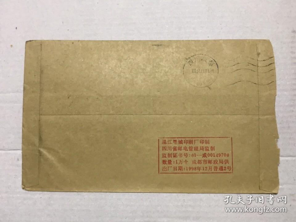 点击查看原图 实寄封9