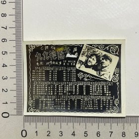 好品：经典怀旧五六十年代歌片.年历片40多张（D72-9）.