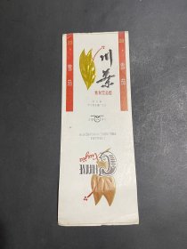 川叶（2直100K一3）